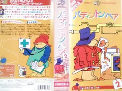 パディントンベア　DVD全巻セット　全5巻 Paddington Bear パディントン ベア DVD 5巻セット - メルカリ