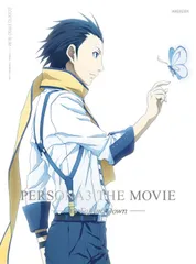 (6)　未使用 ペルソナ3　劇場版 #1 ブルーレイ　特典 契約者の鍵 6) 未使用 ペルソナ3 劇場版 #1 ブルーレイ 特典 契約者の鍵