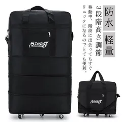 キャリーバッグ 機内持ち込み ソフト スーツケース 折り畳み 3段階高さ調節 キャスター付 リュック 防水 軽量 キャリーケース かわいい おしゃれ 旅行バッグ 大容量 修学旅行 2WAY メンズxz0523のサムネイル
