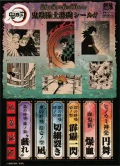 【中古】シール・ステッカー 集合 鬼殺隊士激闘シール「鬼滅の刃」 最強ジャンプ 2022年1月号付録