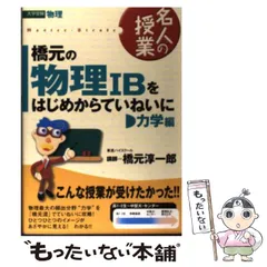 2026年最新】物理IBの人気アイテム - メルカリ
