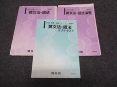 UE05-082 代ゼミ 代々木ゼミナール はばたき加速度V 西きょうじ編 