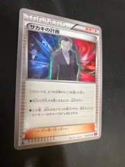 サカキのプロモ100枚 2025年最新】ポケモンカード サカキの計画の人気アイテム - メルカリ