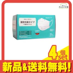 個別包装タイプ 不織布マスク 50枚 (レギュラーサイズ BOX) 4個セット まとめ売り