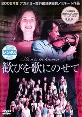 【中古】 歓びを歌にのせて/竹書房/ケイ・ポラック 2025年最新】ケイ・ポラックの人気アイテム - メルカリ