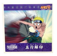 NARUTO - ナルト -　シール烈伝『１』　No.058　五行解印　自来也　うずまきナルト