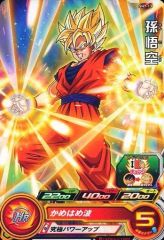 スーパードラゴンボールヒーローズ HRカード 孫悟空 - メルカリ
