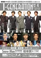 2023年最新】ジャニーズ研究会の人気アイテム - メルカリ