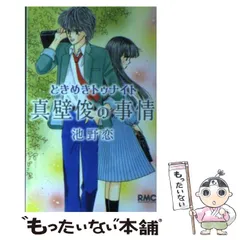 ビッグアクリルスタンド　江藤蘭世　真壁俊　りぼんフェスタ【ときめきトゥナイト】 ビッグアクリルスタンド 江藤蘭世 真壁俊 りぼんフェスタ