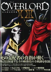 2025年最新】オーバーロード 完全設定資料集の人気アイテム - メルカリ