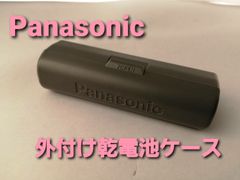 パナソニック　ポータブルMD用プレーヤー　外付け乾電池ケース　②