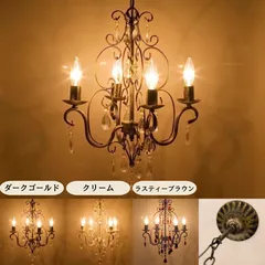 LED電球対応 ３色展開 4灯シャンデリア ロメオ 天井照明 ライト 照明器具 [2703]