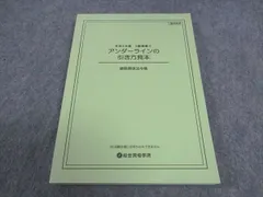 二級建築士セット 2025年最新】2級建築士 法令アンダーライン集の人気アイテム