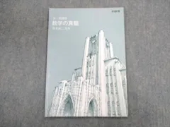 2024年最新】数学の真髄 東大の人気アイテム - メルカリ