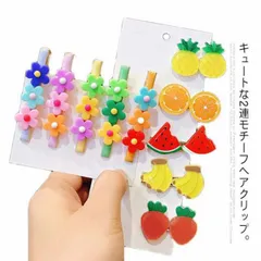 2個セット フルーツヘアピン フルーツ 髪留め 子供 キッズ 子供用 こども 前髪 おしゃれ かわいい ヘアクリップ ミニ ヘアアクセサリー 前髪クリップ ベビー 可愛い スイカ バナナ フラワー 人#lan104