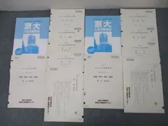 駿台　京大入試本番実戦模試【理系】5セット 駿台 京大入試本番実戦模試【理系】5セット
