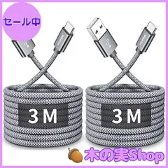 【大安売り】USB Type C ケーブル【3m 2本セット】CLEEFUN QC3.0対応 3A急速充電 タイプ C ケーブル 長い 高速データ転送 コード タイプc 高耐久ナイロンSwitch、Xperia XZ3 XZ2 XZ、Galaxy S10 S1