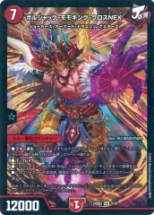 【中古】デュエルマスターズ 7/15[SR]：ボルシャック・モモキング・クロスNEXのサムネイル
