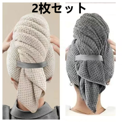 【送料無料】新品　2枚セット　新品 バスタオル ヘアバンド付き 吸水速乾時短 こども大人兼用