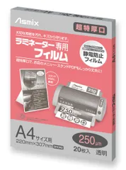アスカ ラミフィルム２０枚２５０μ Ａ４サイズ BH-092のサムネイル