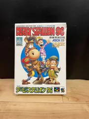 2025年最新】ダービースタリオン96の人気アイテム - メルカリ