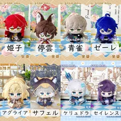 2025年最新】崩壊スターレイル ぬいぐるみの人気アイテム - メルカリ