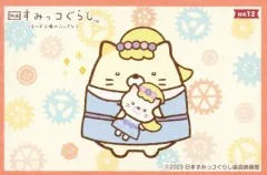 【中古】食玩 ステッカー・シール 12. 「映画 すみっコぐらし ツギハギ工場のふしぎなコ ステッカーコレクション ガムつき」