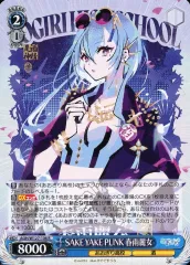 ヴァイスシュヴァルツ Self-Portrait春雨麗女 2セット カードリスト ｜ ヴァイスシュヴァルツ｜Weiβ Schwarz