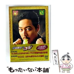 DVD「初回限定　やりすぎコージー DVD BOX4　第⑦⑧巻　2本セット」 Amazon.co.jp: やりすぎコージーDVD-BOX4 : TVバラエティ, 今田