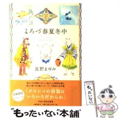 2024年最新】長野まゆみ 文藝の人気アイテム - メルカリ