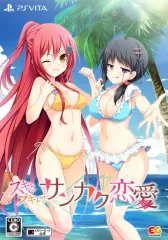 【中古】PSVITAソフト スキとスキとでサンカク恋愛 [完全生産限定版]