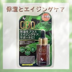 【1点限りSALE】EV CBD美容液」30ml