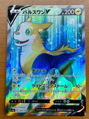 パルスワン s1a D 074/070 SR 状態B ★ポケカのサムネイル