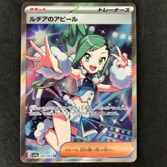 【PSA7】ルチア SR　ポケモンカード　 サポート Pokemon ポケモンカードゲーム SM7 拡張パック 裂空のカリスマ
