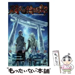 【初版・特典あり】双星の陰陽師1～35＋1 全巻セット 双星の陰陽師 35巻 全巻 特典付き Amazon.co.jp: 双星の陰陽師