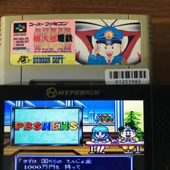 【未開封】スーパー桃太郎電鉄DX[フィギュア]/AI-01251982-4