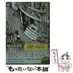 2024年最新】四宝堂の人気アイテム - メルカリ