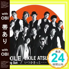 EXILE 限定品ライジングサン 2025年最新】Rising Sun（EXILE）の