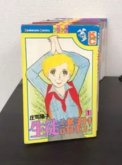生徒諸君! 全巻 +外伝付き 生徒諸君！ 全巻セット＋外伝＋オフィシャルファンBOOK