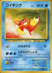 【中古】ポケモンカードゲーム(旧裏面) No.129[●]：コイキング LV.6
