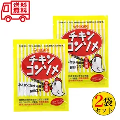 光食品 チキンコンソメ （10g ×8袋入り）2袋セット 個包装 送料無料のサムネイル