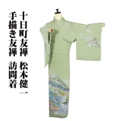 特選十日町友禅【秀美謹製 ◆本手加工絽訪問着 芭蕉】白緑色 グリーン 特選十日町友禅【秀美謹製 ◇本手加工絽訪問着 芭蕉】白緑色