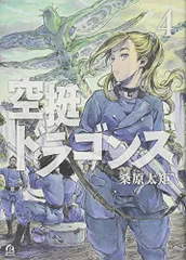 2025年最新】空挺ドラゴンズの人気アイテム - メルカリ