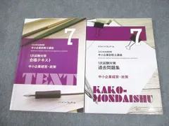 2023年クレアール中小企業診断士 企業経営論DVD6枚付 2023年クレアール中小企業診断士 企業経営論DVD6枚付 Amazon.co.jp: