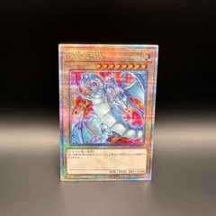 封筒付き未開封)青眼の白龍【クォーターセンチュリー