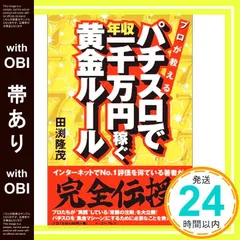【冬バーゲン★特別送料無料！】 2025年最新】田渕_隆茂の人気アイテム - メルカリ その他