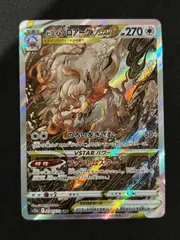 2025年最新】ヒスイゾロアークvstar sarの人気アイテム - メルカリ
