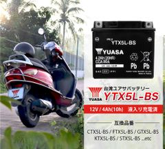 台湾ユアサ バイクバッテリー 国内液入 初期補充電済 YUASA 純正互換品 (YTX5L-BS / GTX5L-BS / FTX5L-BS / KTX5L-BS 互換)