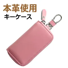 キーケース 《ライトピンク》 新品 未使用 表牛本革 キーホルダー ファスナー付 カラビナ付 キーフック6個【D6L】【メール便1】 ファッション