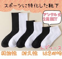 2足セットレディース ソックス 靴下 スポーツ 登山 デイリー アンクル 短い